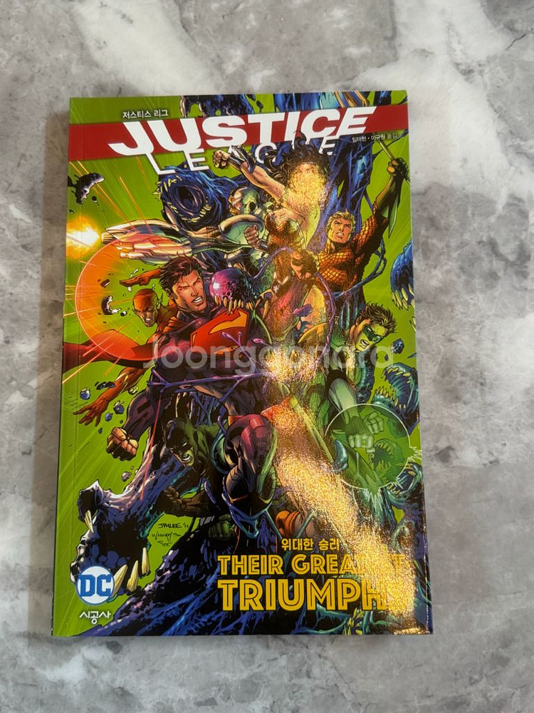 DC코믹스 저스티스 리그:위대한 승리--0