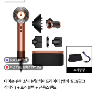 슈퍼소닉 뉴럴 헤어드라이어 미개봉 새상품