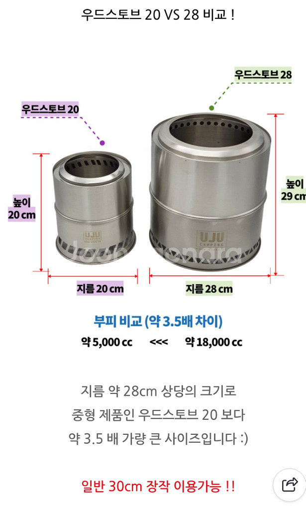 우주 스토브 화로대--1