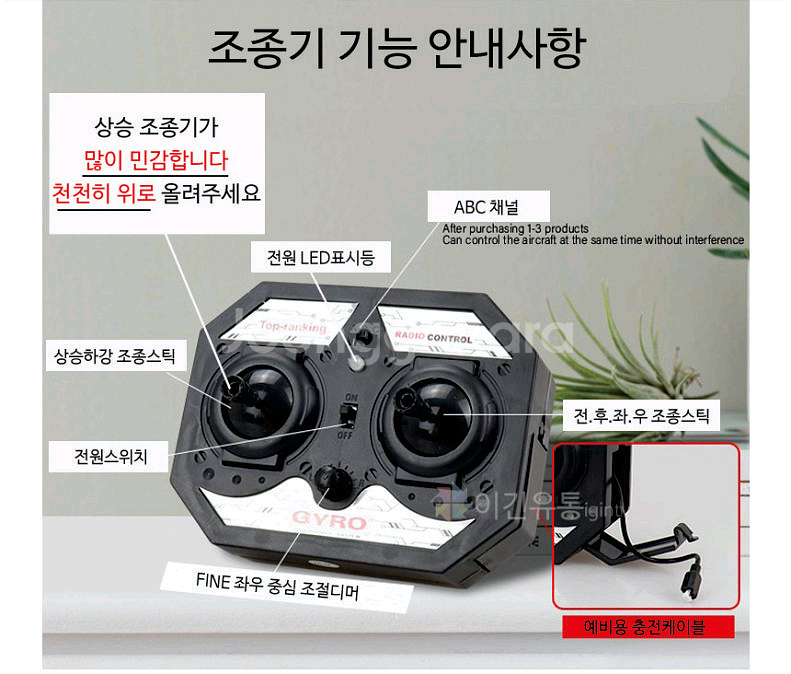 LS-MODEL 무선조종 헬기--3