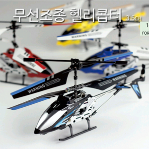 LS-MODEL 무선조종 헬기