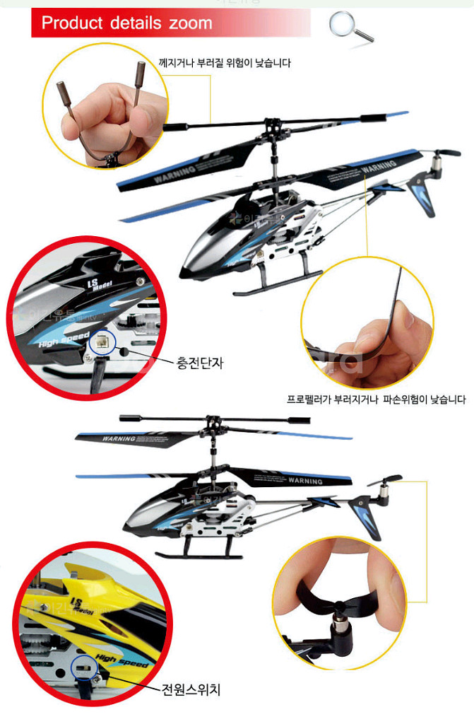 LS-MODEL 무선조종 헬기--4