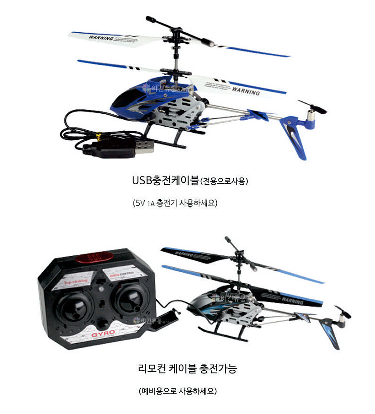 LS-MODEL 무선조종 헬기--5