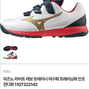 미즈노 야구 인조잔디화 285mm