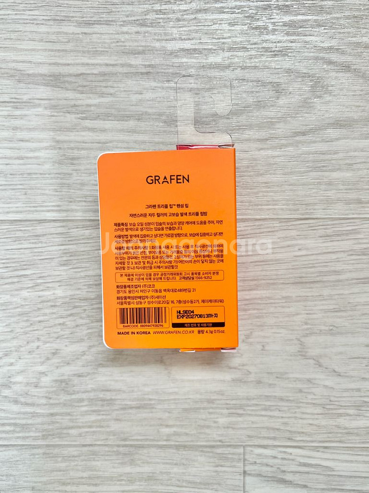 그라펜, 트리플립, 핸섬립, 미개봉 새상품--1