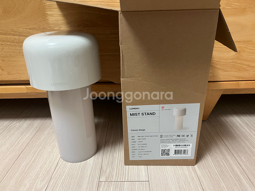 루메나 미스트 스탠드 무선 가습기 Classic Beige--0