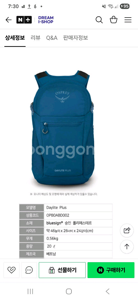 오스프리 데이라이트 플러스 백팩 새제품--1