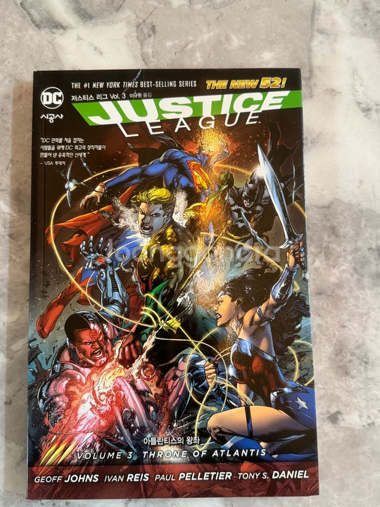 DC코믹스 저스티스 리그 vol.3 아틀란티스의 왕좌--0