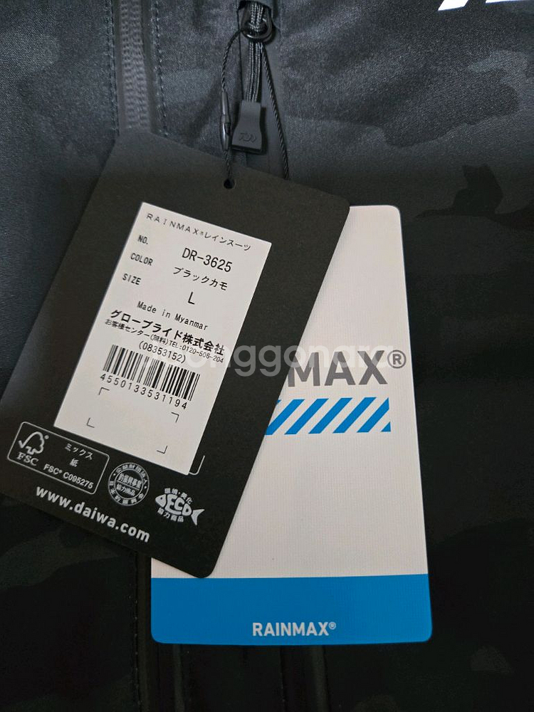 다이와 레인맥스 DR-3625 L 블랙카모 새상품--2