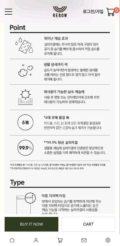 레인보우샵 베이킹소다 워싱소다 세탁비누 설거지비누 에어프라이어 세정제 등--7