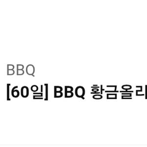 BBQ 황금올리브치킨+콜라1.25L 1개