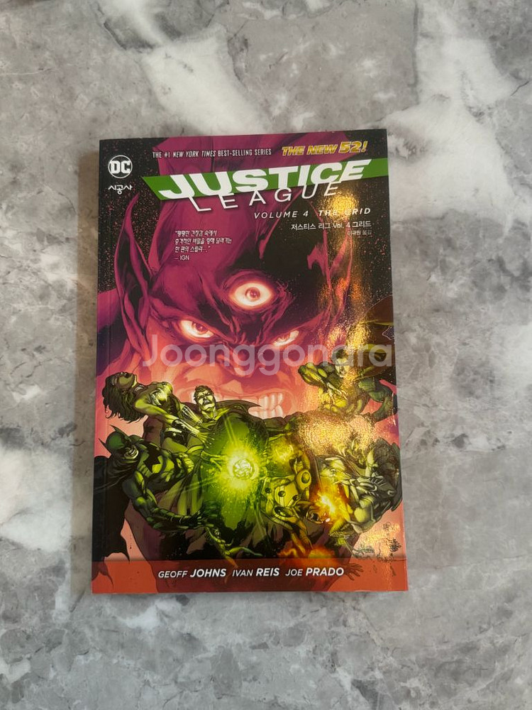 DC코믹스 저스티스 리그 vol.4 그리드--0