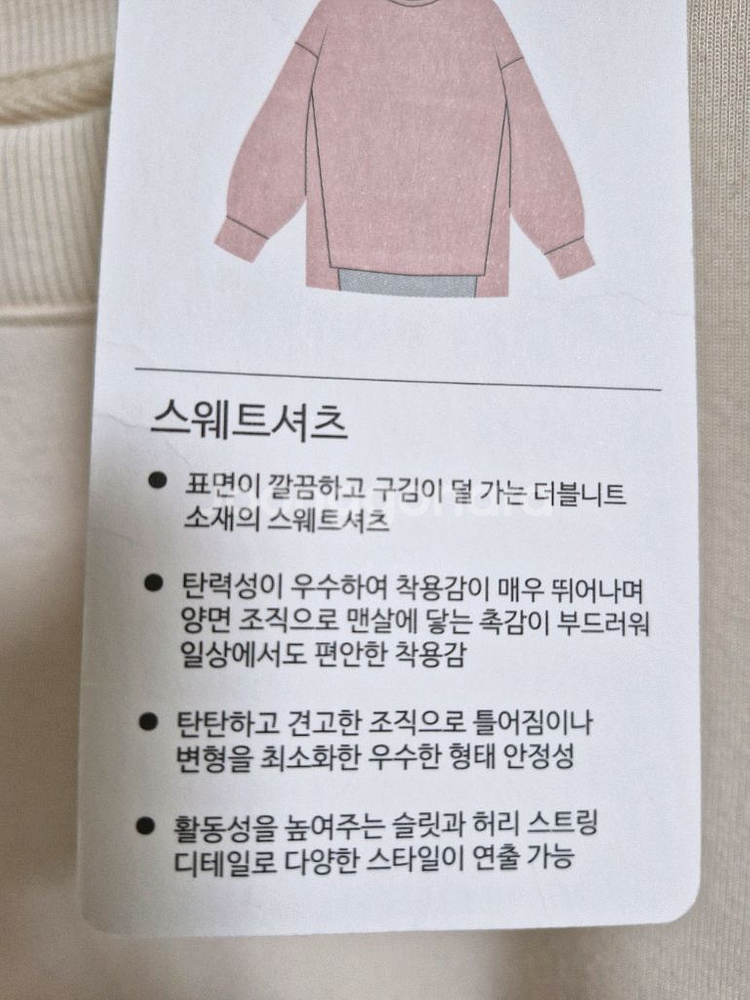 (새상품S26~27) 오버핏 더블니트 허리스트링맨투맨+조거팬츠 세트--7