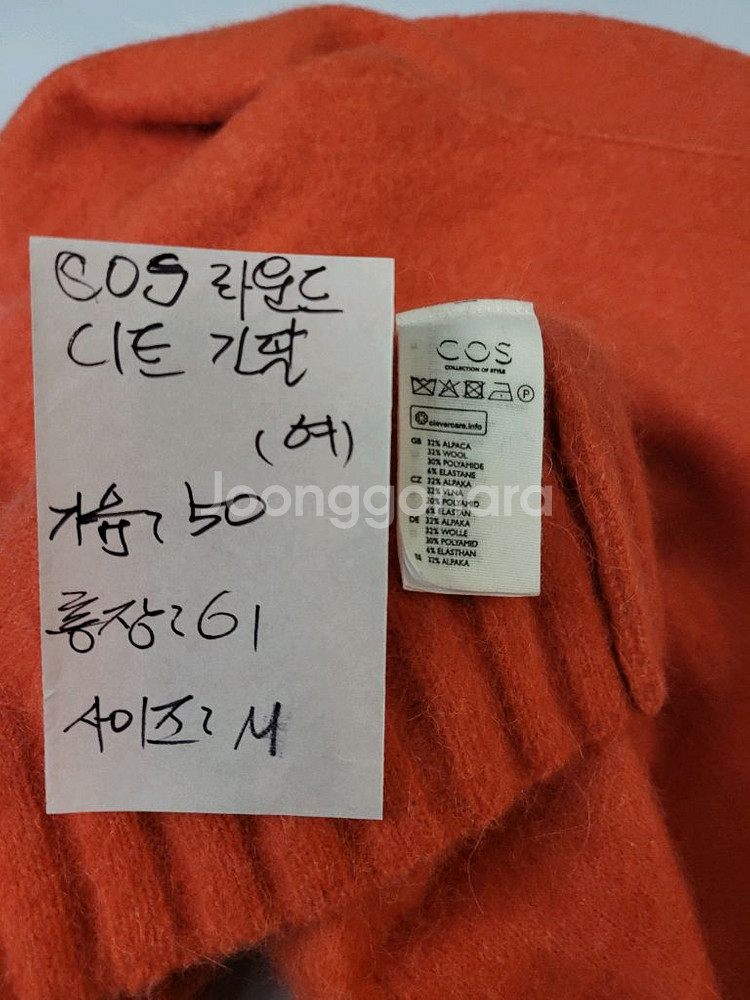 캐시미어 니트 스웨터 COS 여성 M--6