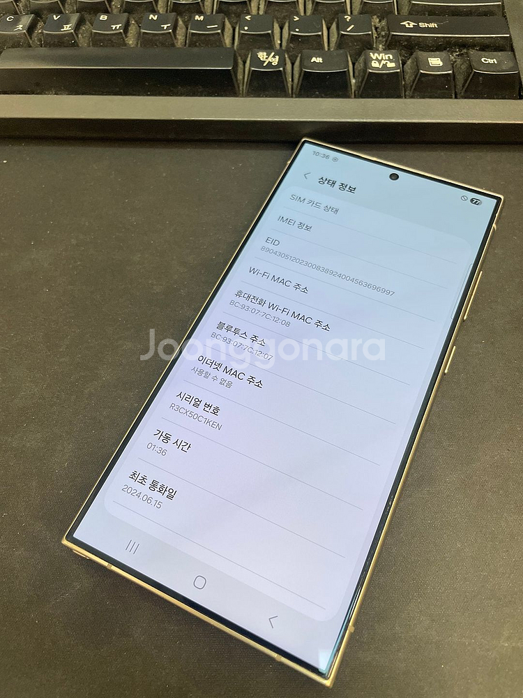 갤럭시S24울트라 퍼플 256GB 무잔상 상태좋은 중고90만5천팝니다--1