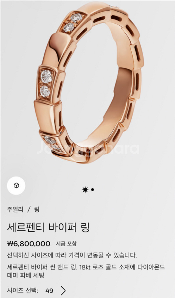 불가리 세르펜티 반지--0