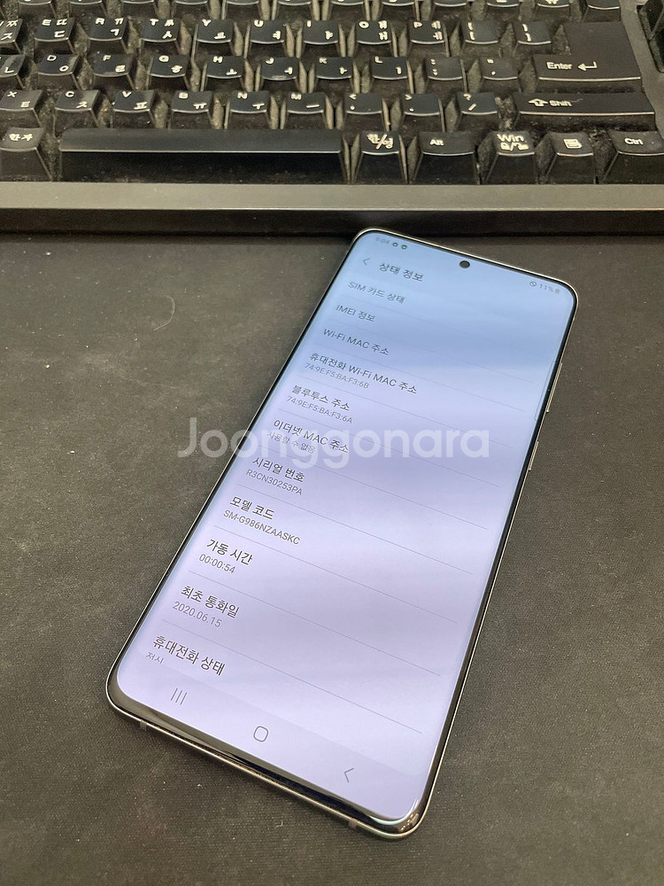갤럭시S20플러스 그레이 256GB 무잔상 상태좋은 중고22만1000원팝니다--1