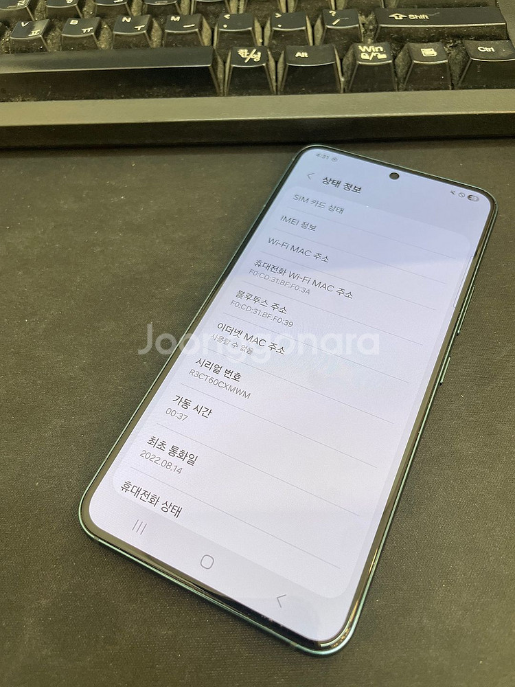 갤럭시S22 그린 256GB 무잔상 상태좋은 중고31만4천팝니다--1