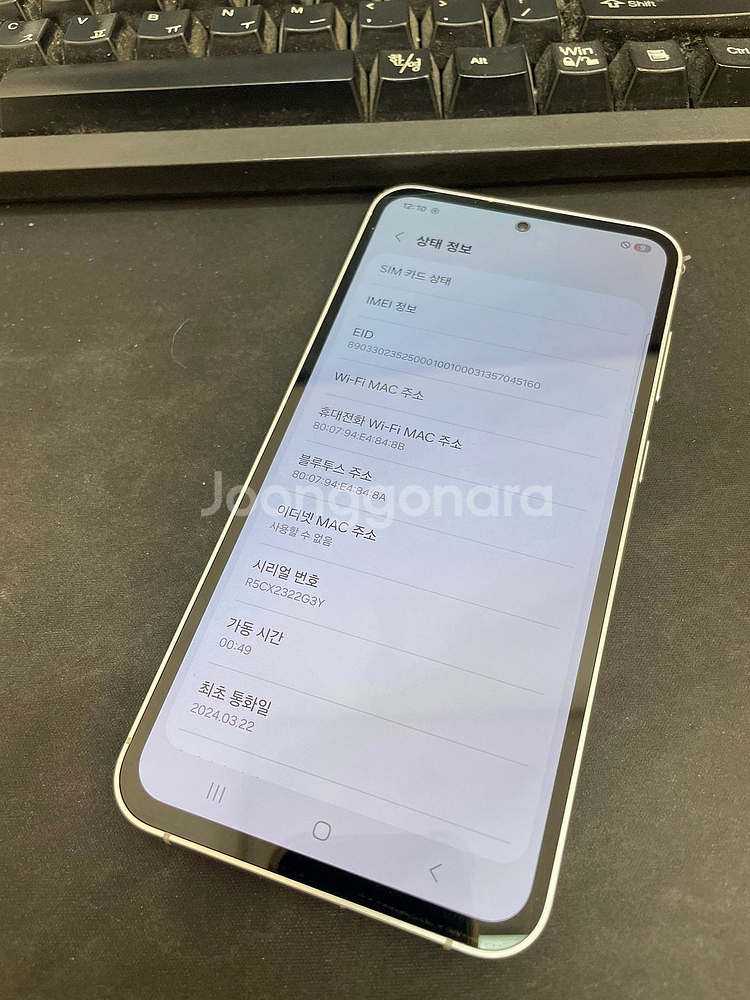 갤럭시S23FE 민트 256GB 무잔상 상태좋은 중고38만3천팝니다--1