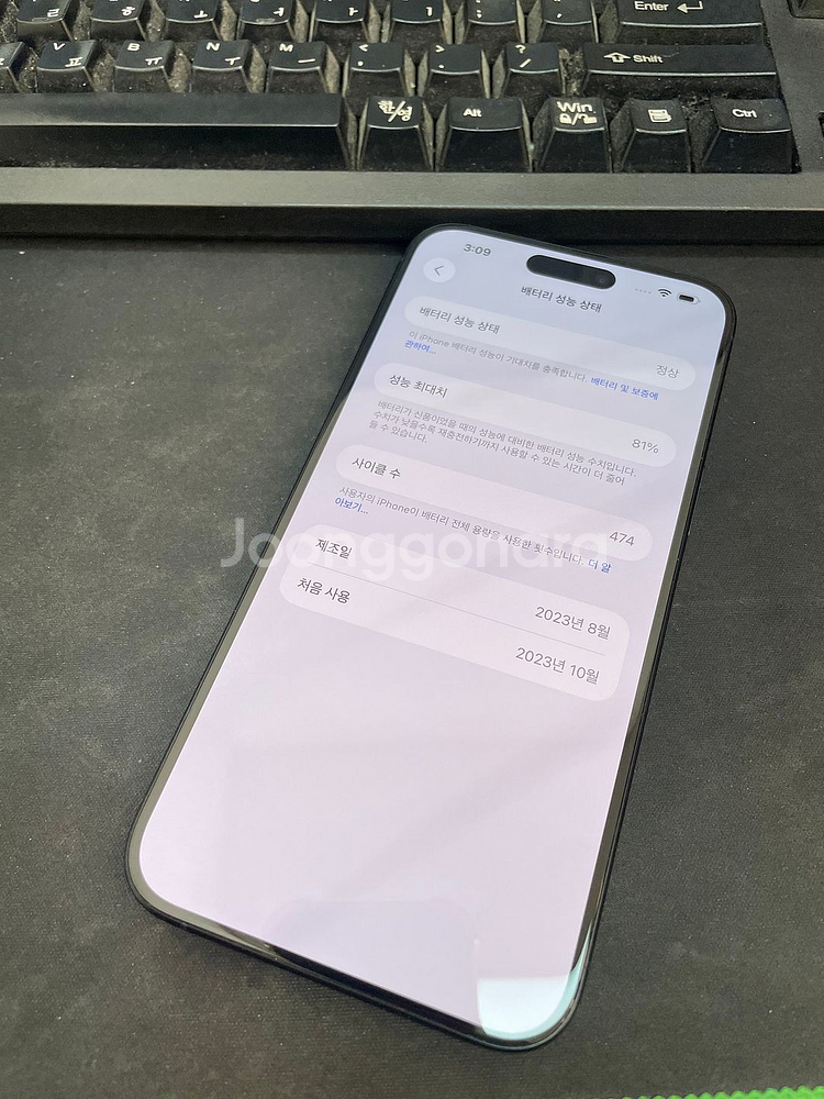 아이폰15프로맥스 블루 256GB 상태좋은 중고109만1000원팝니다.--1