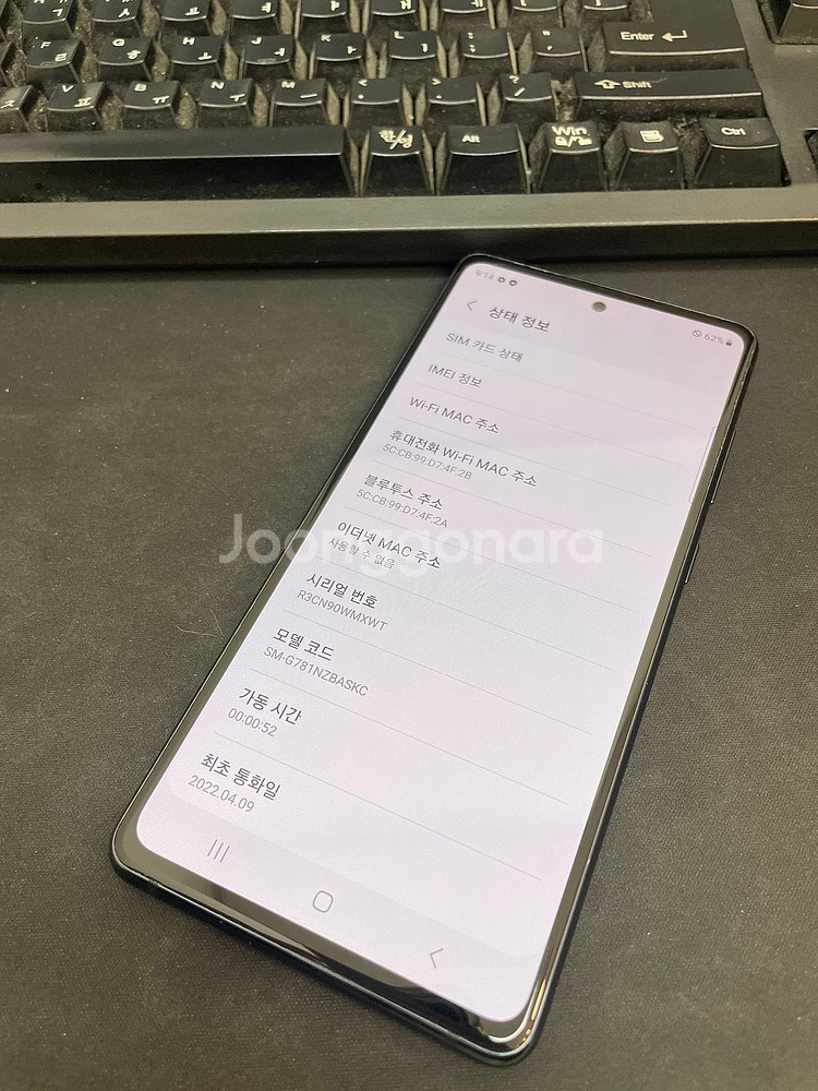 갤럭시S20FE 네이비 128GB 무잔상 상태좋은 중고17만4천팝니다--1