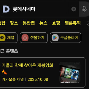 롯데시네마 1장 8천(8000원)