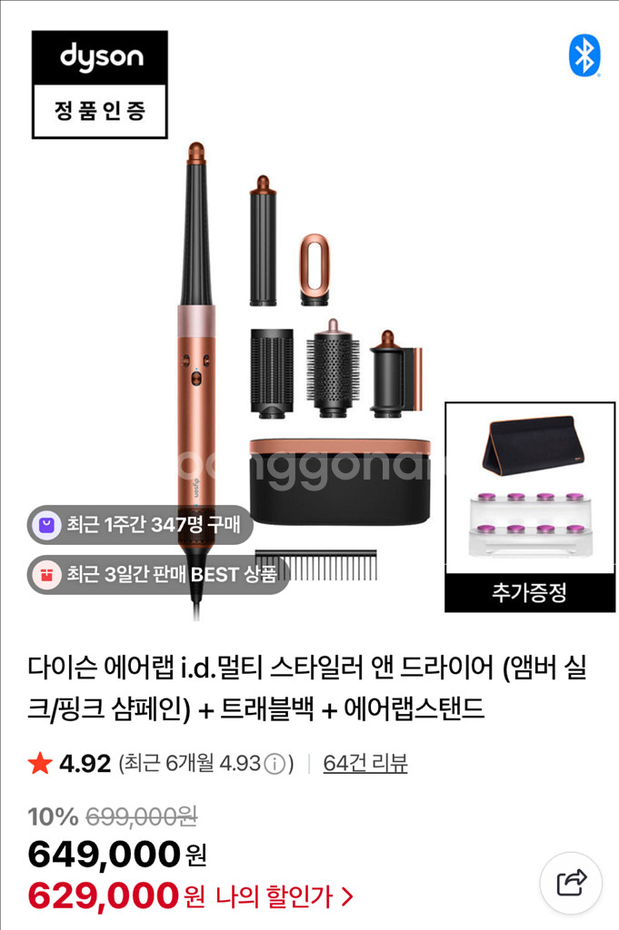 다이슨 에어랩 i.d. 멀티 스타일러 미개봉 새상품--0