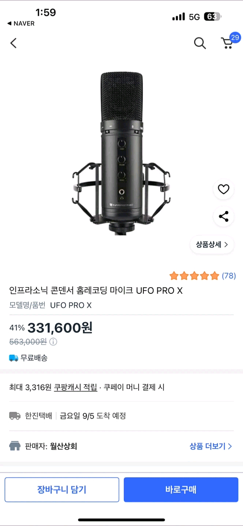 콘덴서 마이크--0