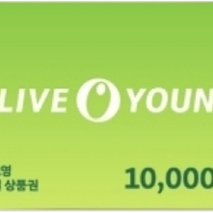 올리브영 모바일 상품권 1만원권