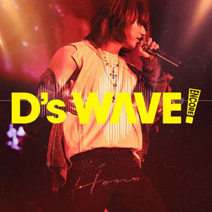 대성(DAESUNG) 앙코르 콘서트 서울 티켓 양도