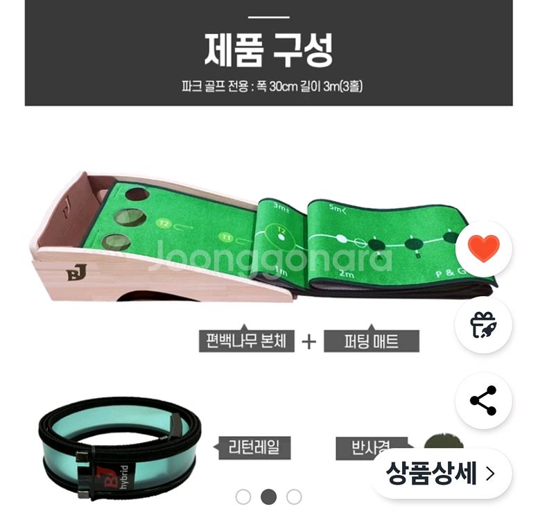 PnG 파크골프 퍼팅 연습기 판매합니다.--2