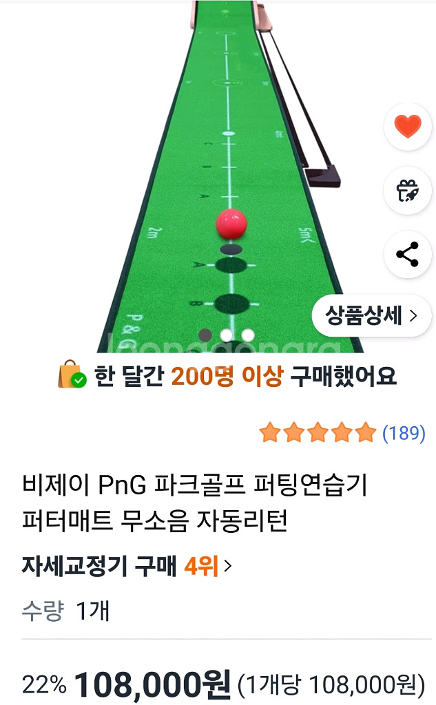 PnG 파크골프 퍼팅 연습기 판매합니다.--0