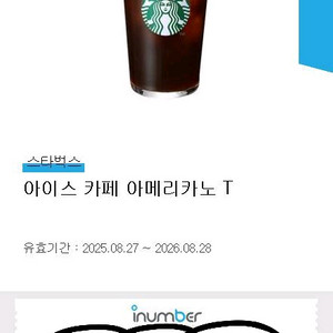 스타벅스 아이스 아메리카노 2장 + 메가커피 더블 아아