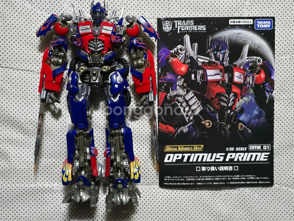 트랜스포머 옵티머스프라임 듀얼키트 DMK 01 / DMK 03--1