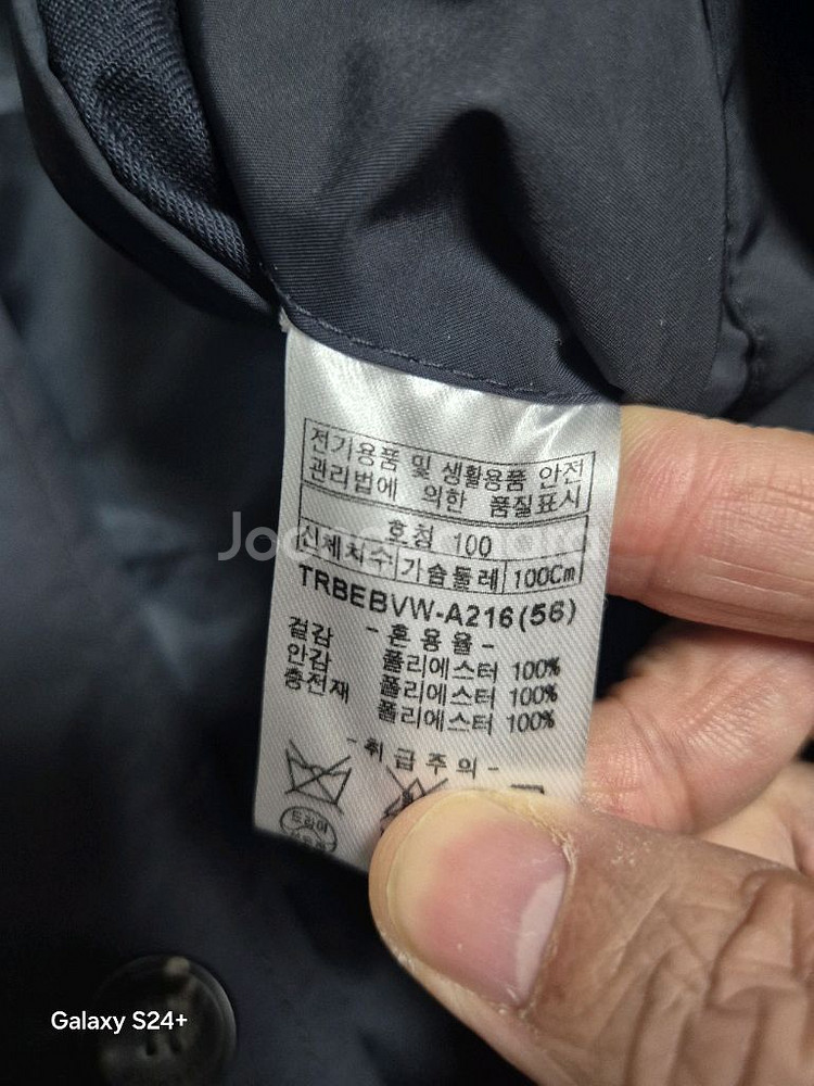트레몰로 고급 누빔 자켓 100 (상태최상)--8