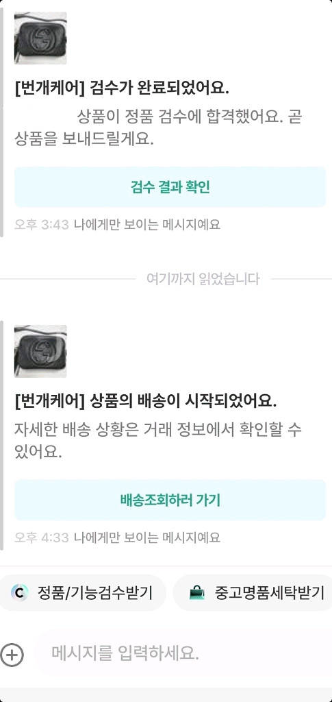 구찌 디스코 크로스백/카메라백 새상품급 정품(감정서O)--5