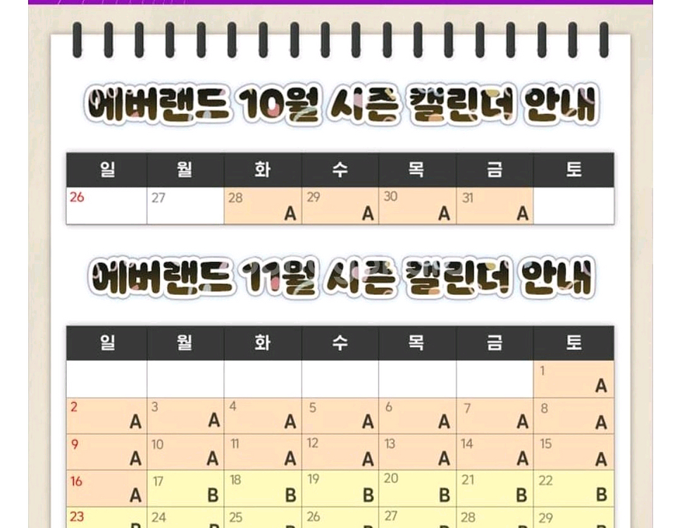 최저)에버랜드 시즌 A 종일권 1매 남음--0