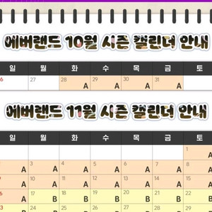 최저)에버랜드 시즌 A 종일권 1매 남음