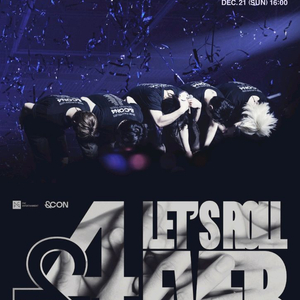 엔플라잉 앵콜공연 콘서트 꿀좌석 티켓양도 판매