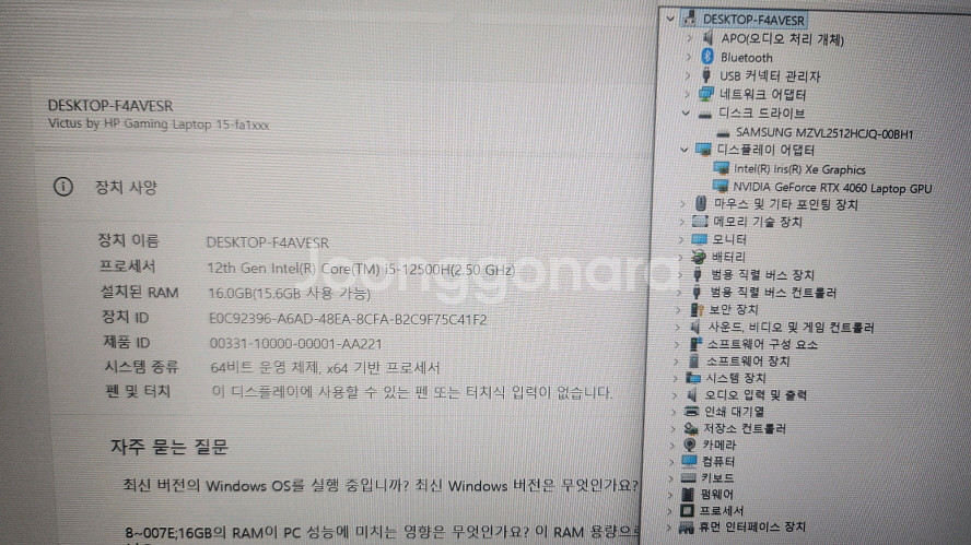 HP 신품급 12세대 빅터스 게이밍 노트북/4060--8