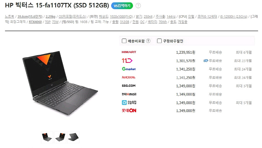 HP 신품급 12세대 빅터스 게이밍 노트북/4060--9