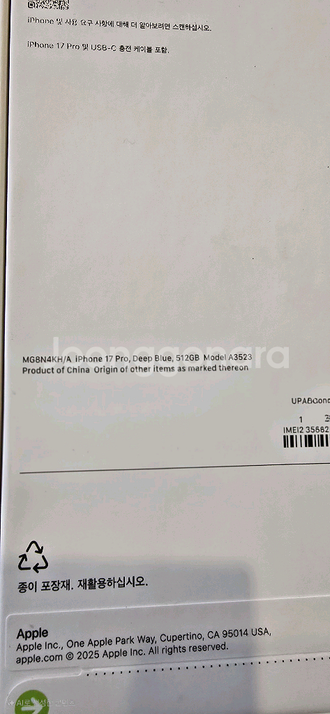 애플 아이폰 17pro 512G 미개봉 자급제--1
