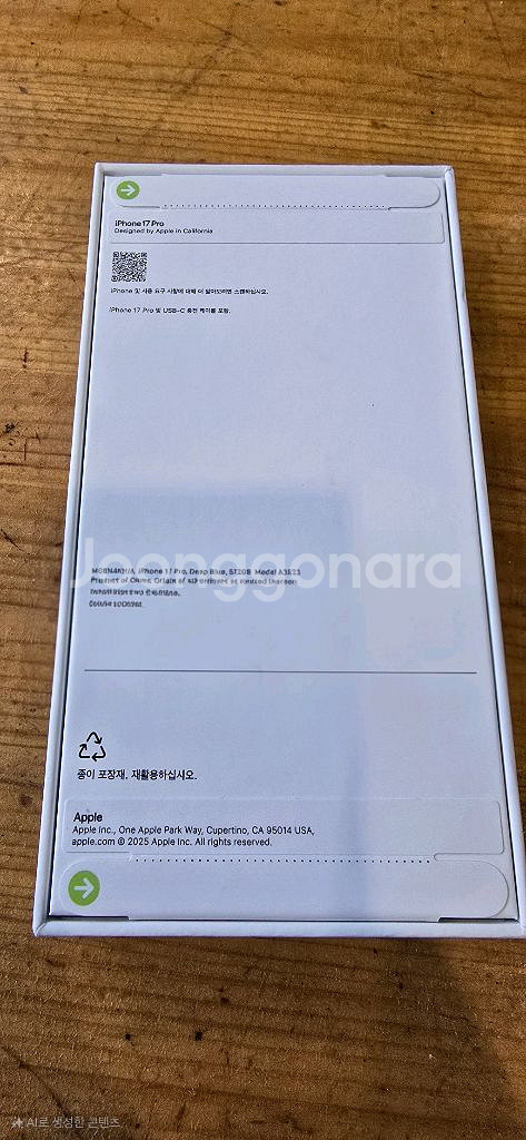 애플 아이폰 17pro 512G 미개봉 자급제--2