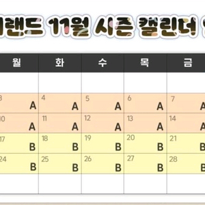 최저) 에버랜드 시즌 B 종일권