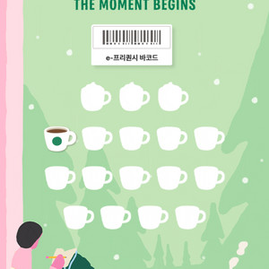 스타벅스 프리퀀시 일반 2800원