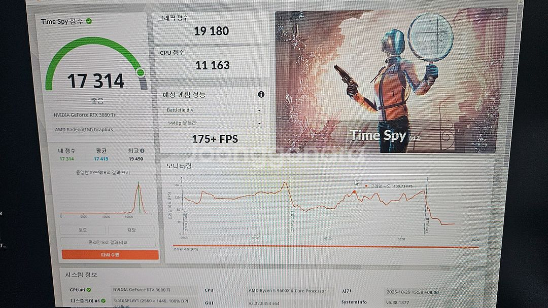 게인워드 rtx3080ti 12gb 피닉스--2