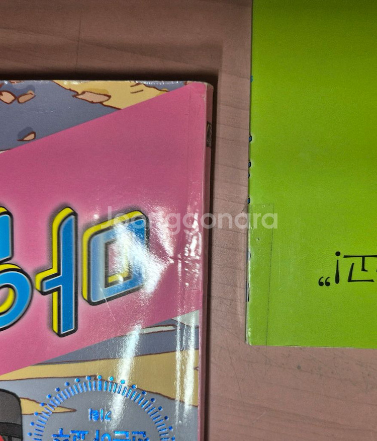 마인드스쿨 20권 택포--3