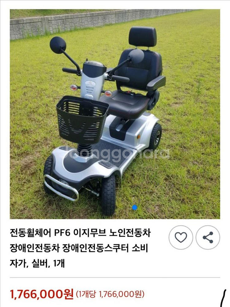 전동스쿠터 휠체어--0
