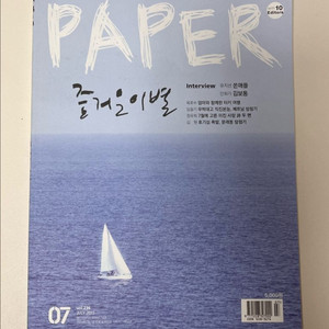 쏜애플 인터뷰 페이퍼 잡지 2015 7월호