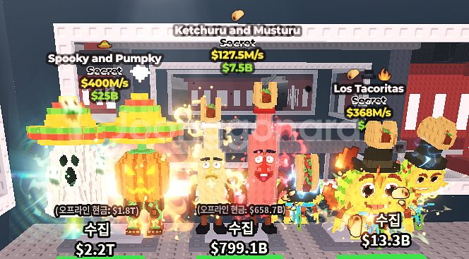 브레인로트훔치기 실시간 판매 목록 아래 가격 브레인롯즈--0